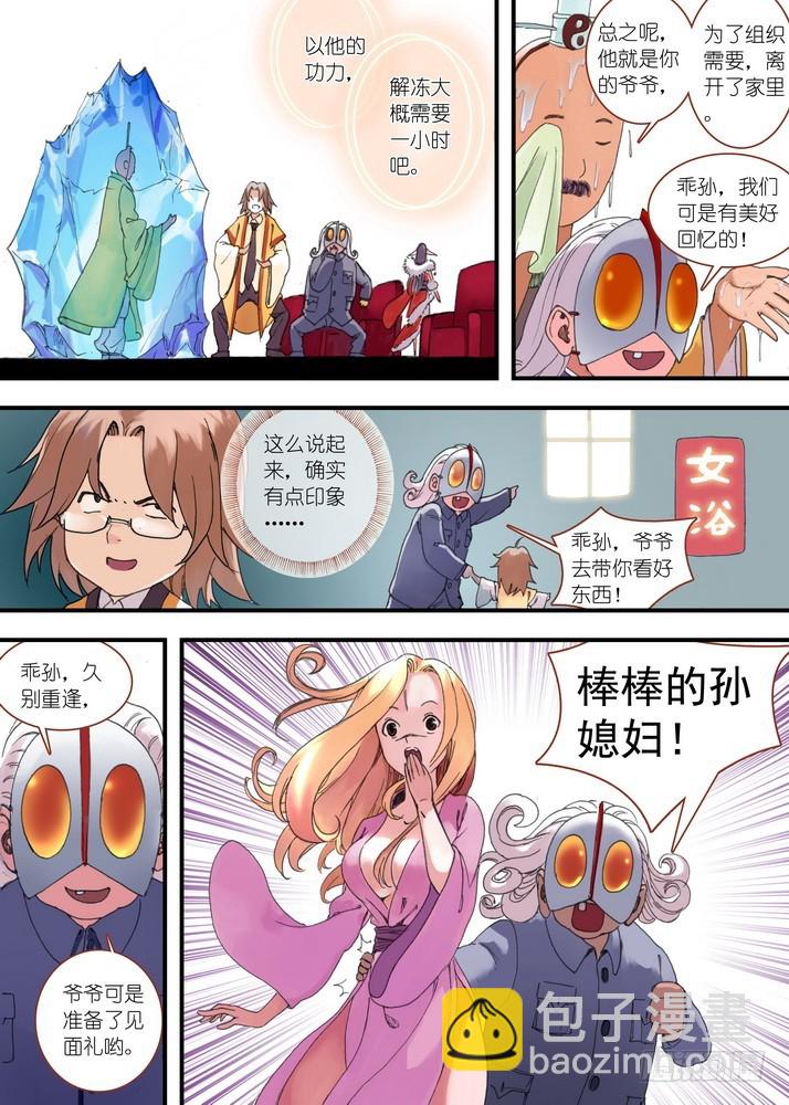 🍹狐妖小红娘 035·下 第6页