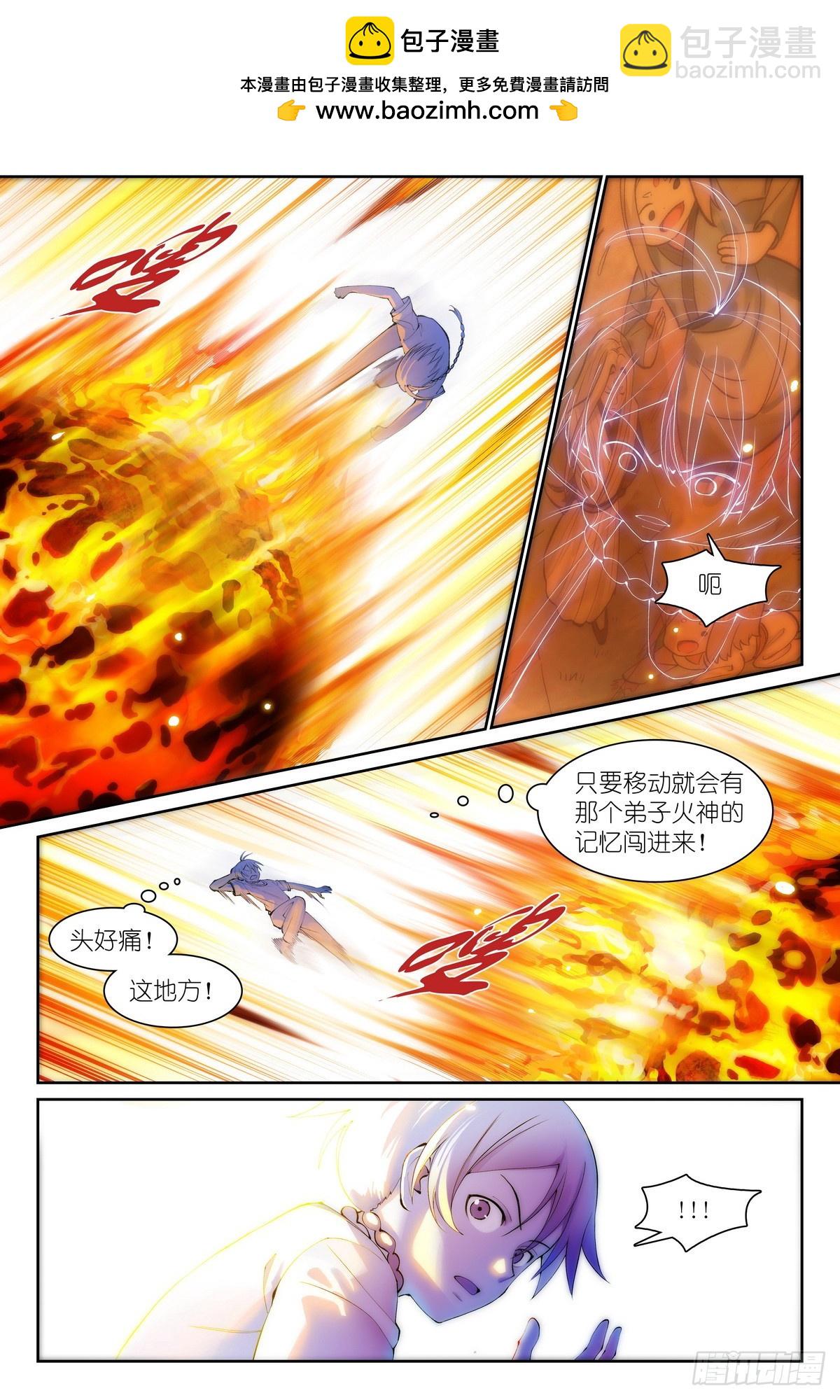 🍹狐妖小红娘 总539·来偷袭！ 第2页