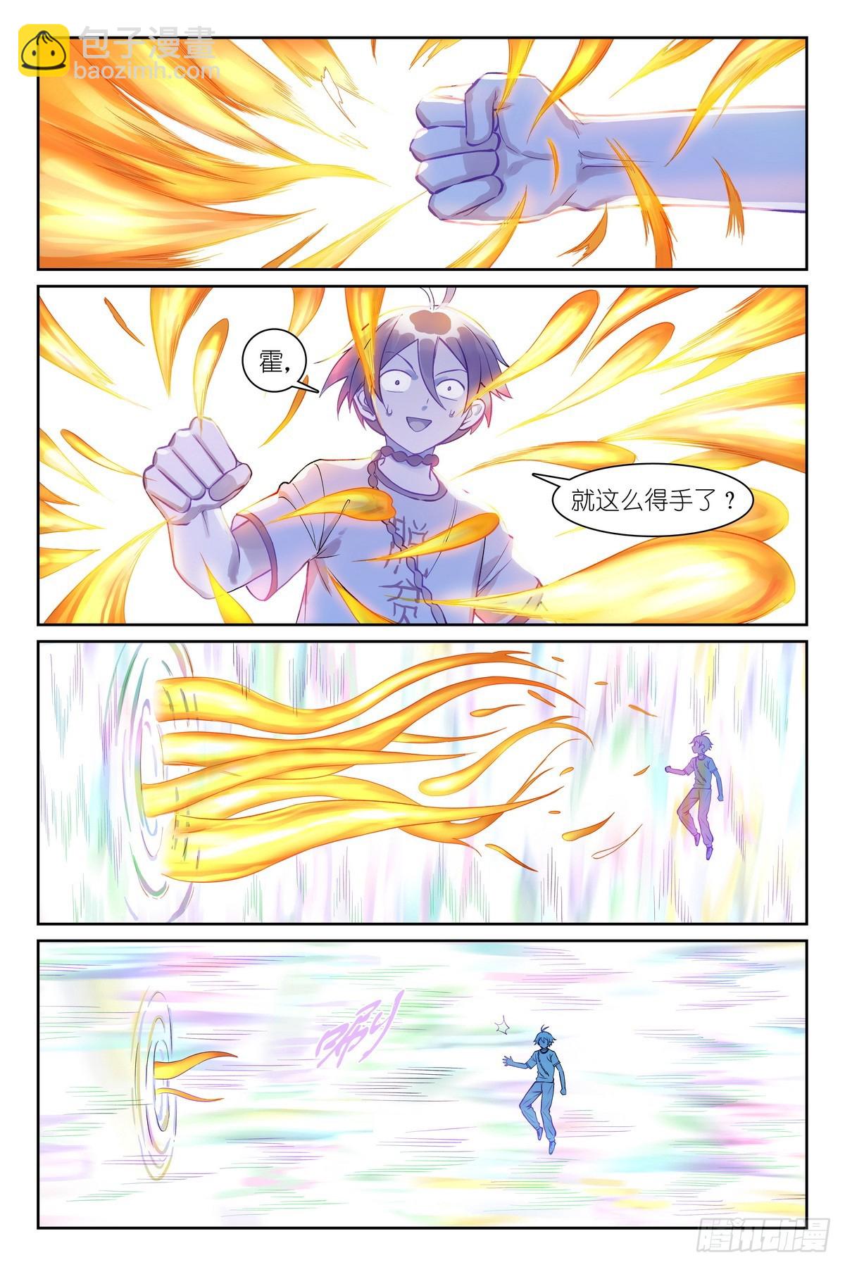 🍹狐妖小红娘 总539·来偷袭！ 第8页
