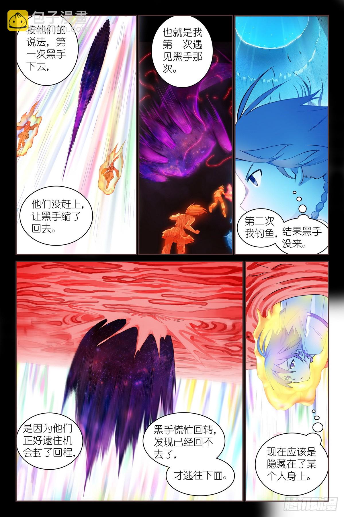 🍹狐妖小红娘 总543·我这个人吃软不吃硬 第13页