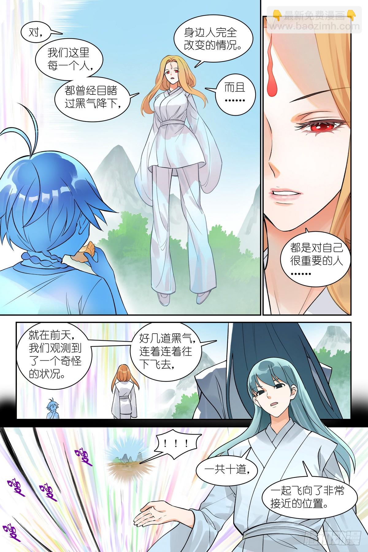 🍹狐妖小红娘 总543·我这个人吃软不吃硬 第7页