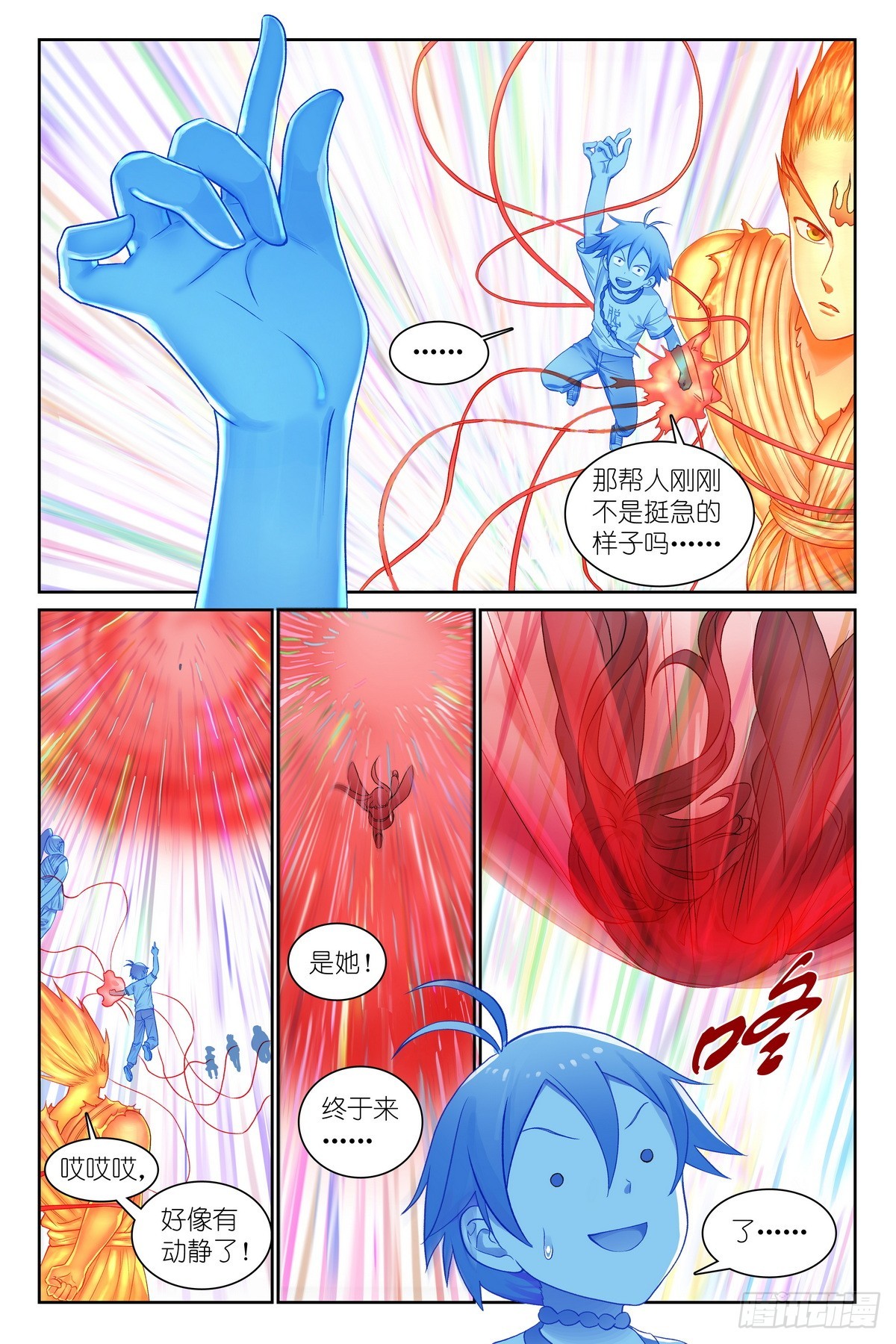 🍹狐妖小红娘 总545·你终于现形了！ 第1页