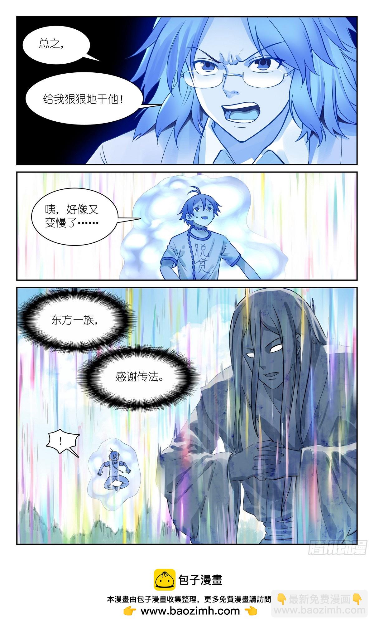 🍹狐妖小红娘 总545·你终于现形了！ 第15页