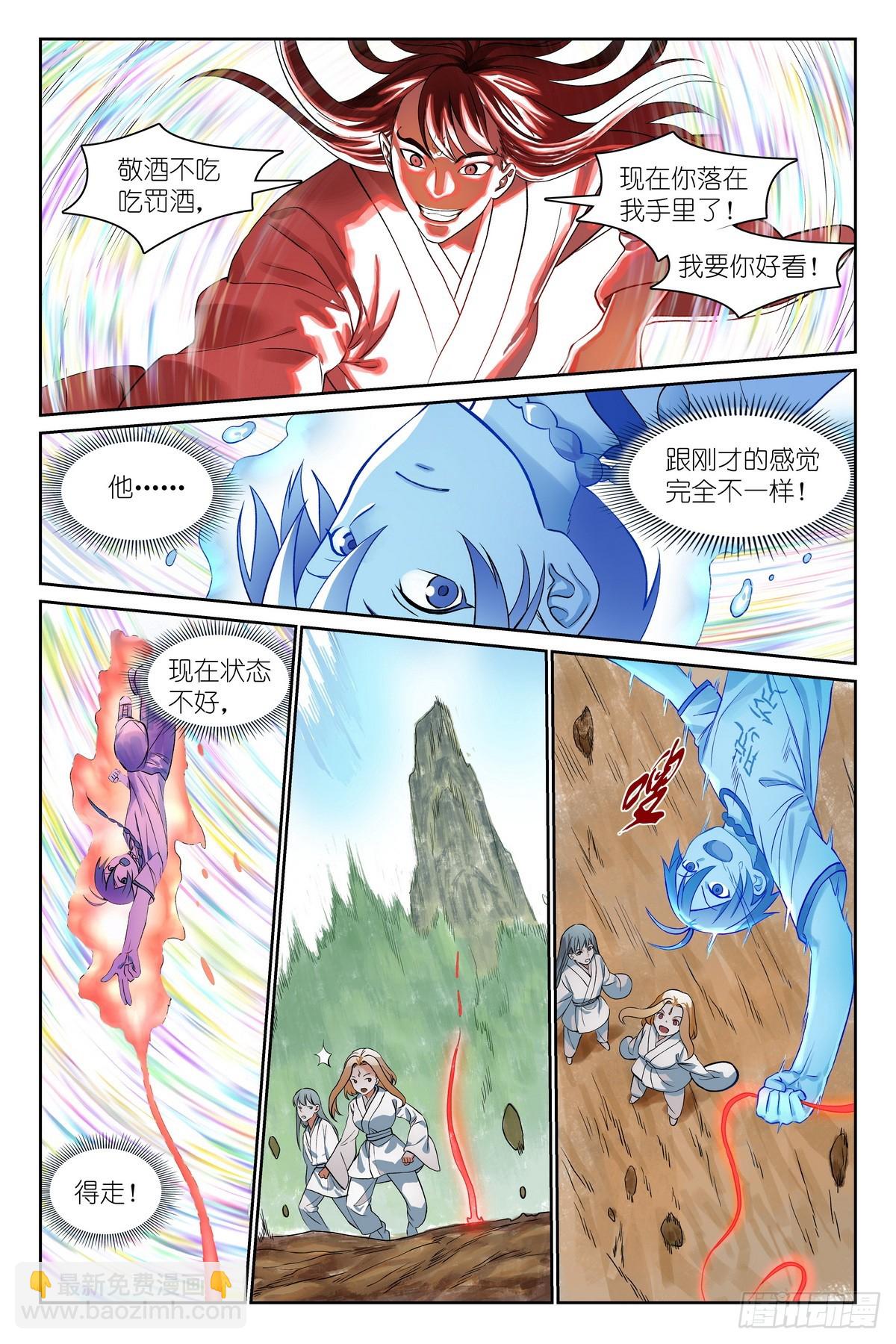 🍹狐妖小红娘 总547·不会吧？！ 第12页