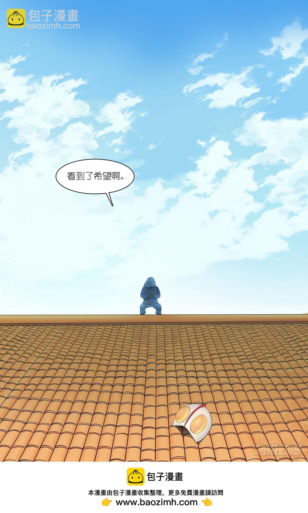 🍹狐妖小红娘 总547·不会吧？！ 第15页