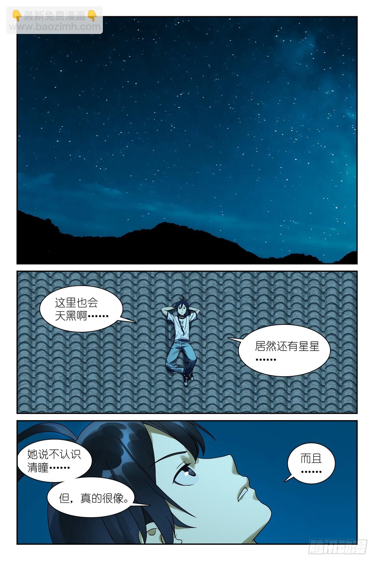 🍹狐妖小红娘 总549·进入正题! 第12页