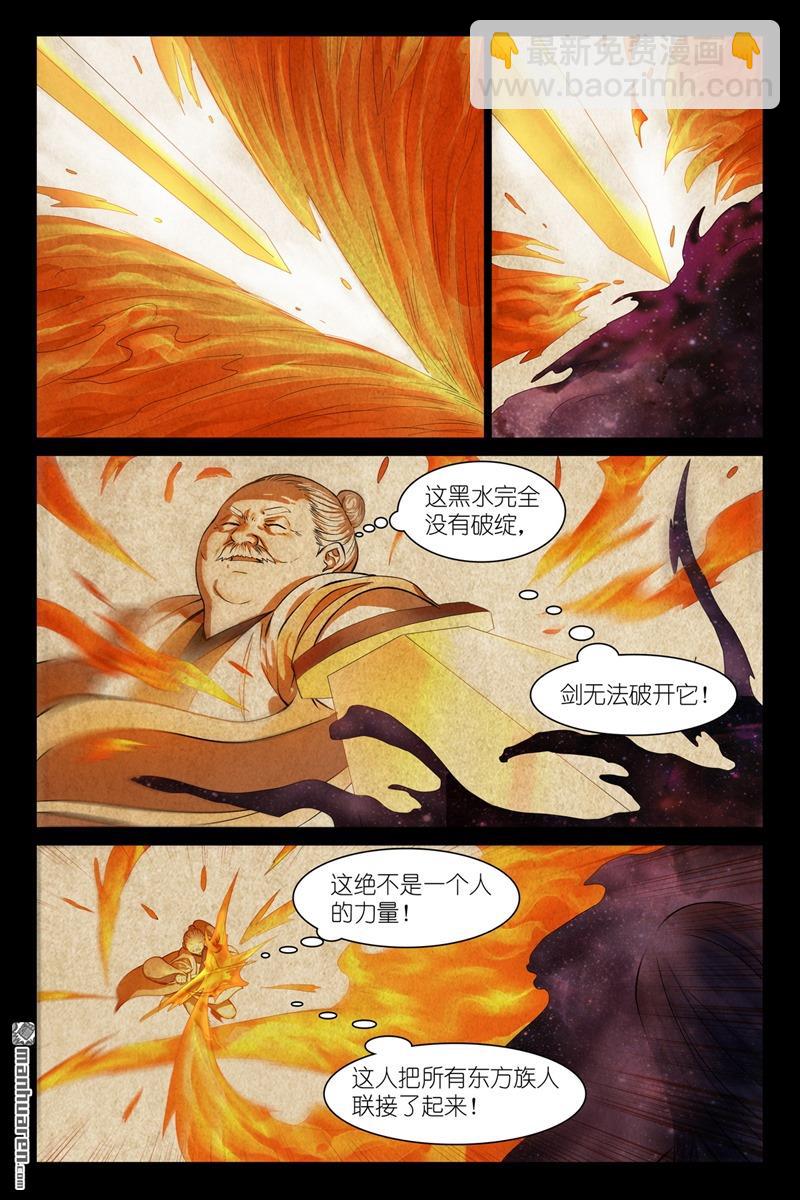 🍹狐妖小红娘 总559回 到底还有谁能呢？ 第11页