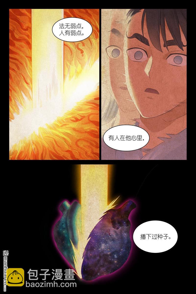 🍹狐妖小红娘 总559回 到底还有谁能呢？ 第14页