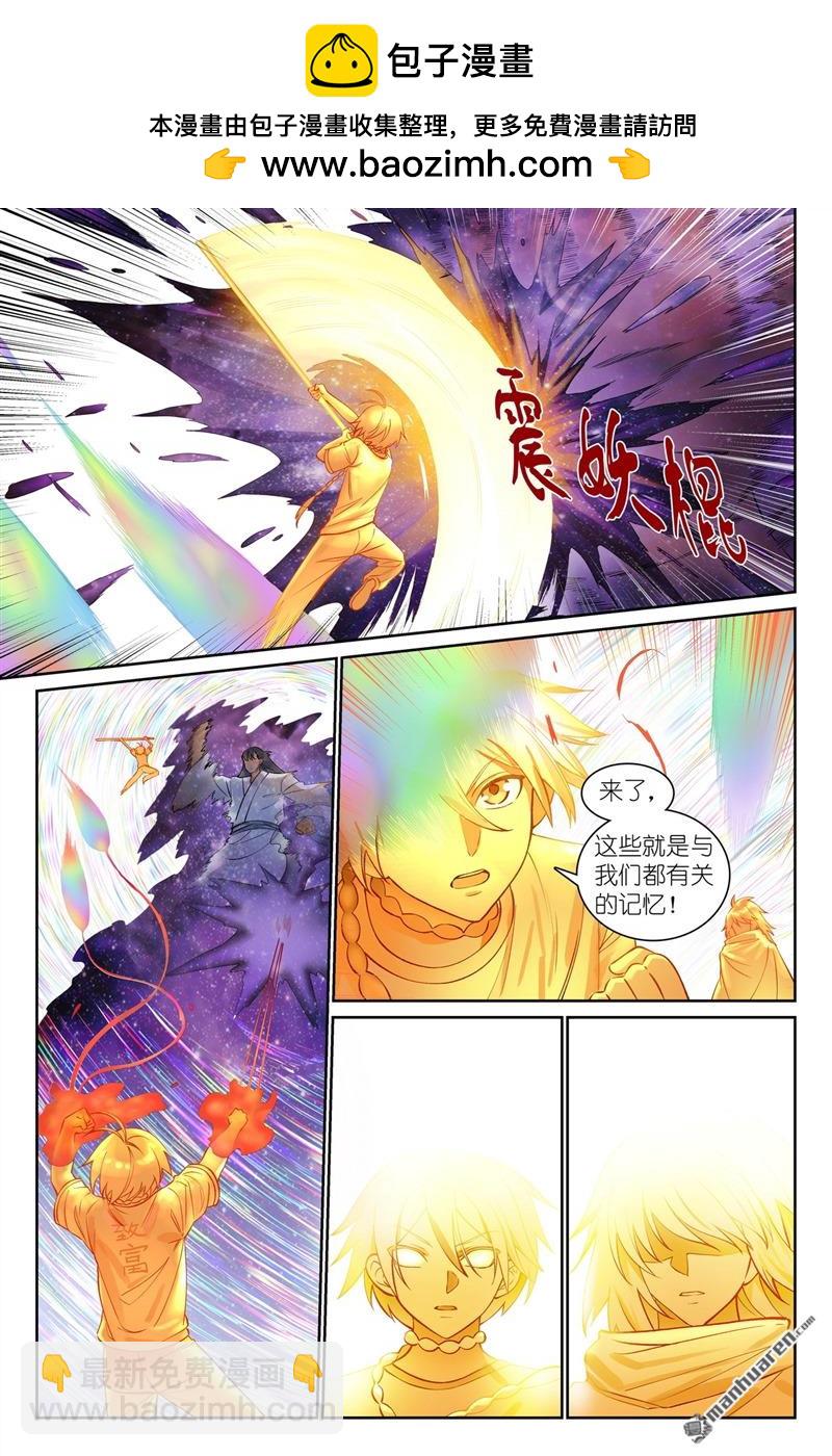 🍹狐妖小红娘 总559回 到底还有谁能呢？ 第2页