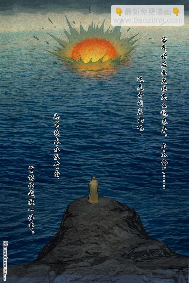 🍹狐妖小红娘 总559回 到底还有谁能呢？ 第8页