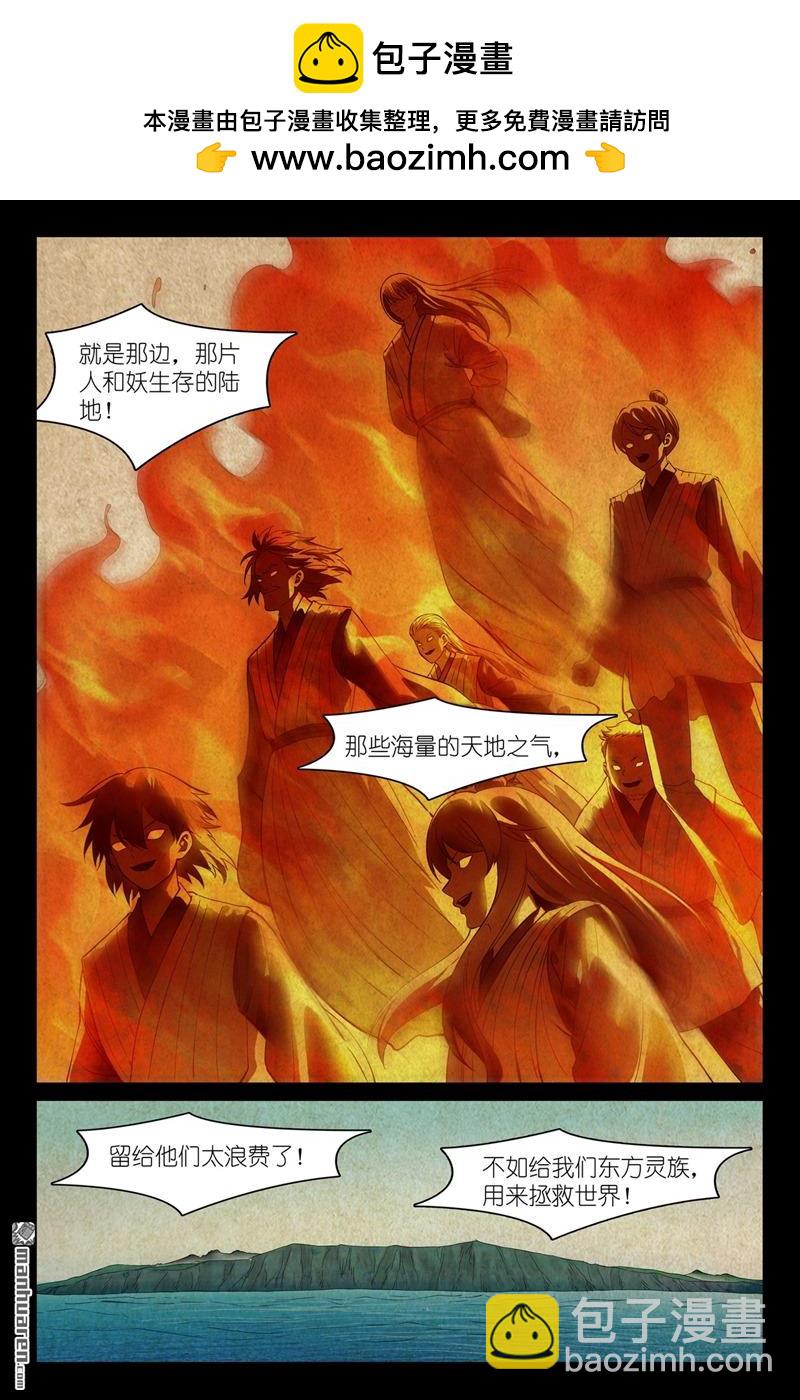 🍹狐妖小红娘 总559回 到底还有谁能呢？ 第9页