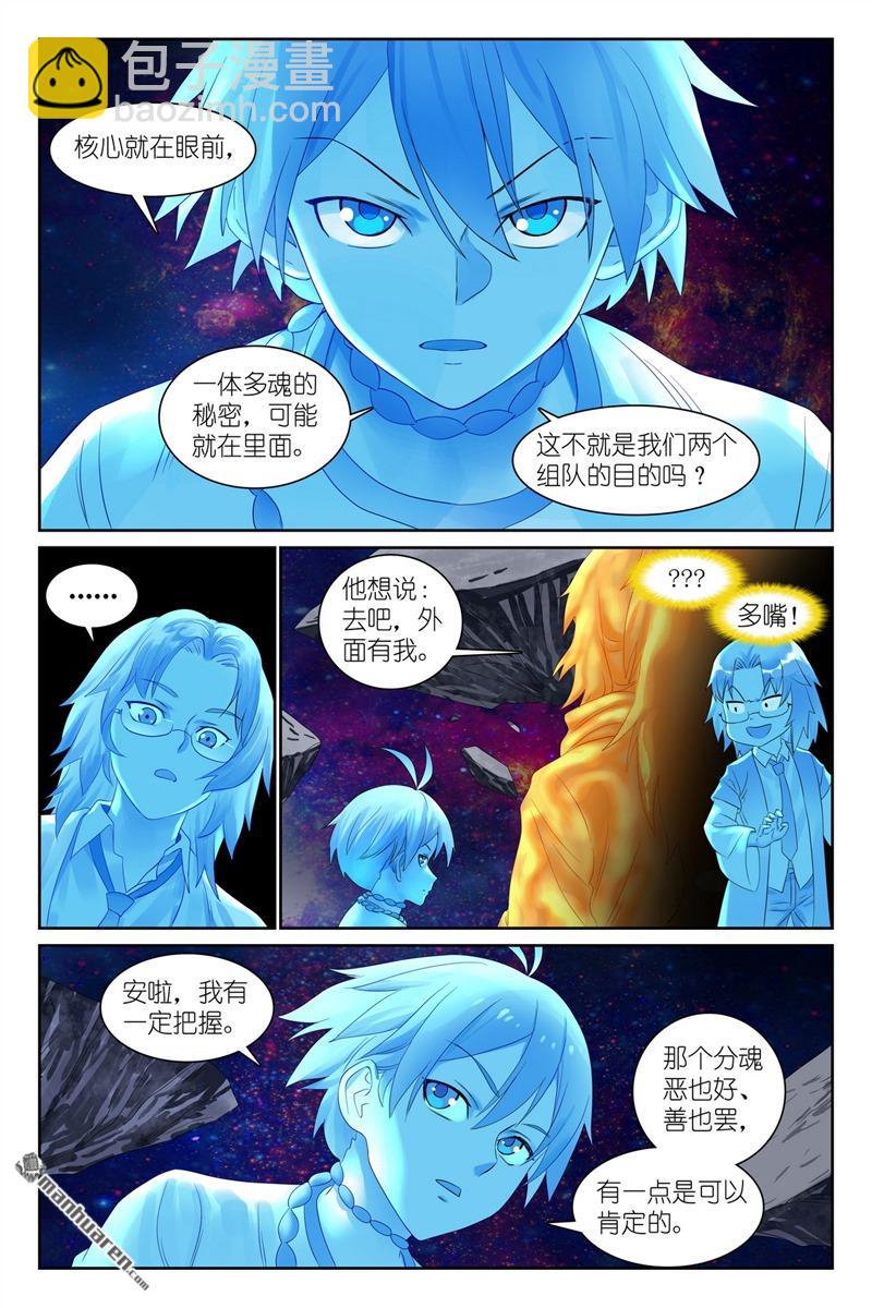 🍹狐妖小红娘 总561回 冲啊！ 第15页