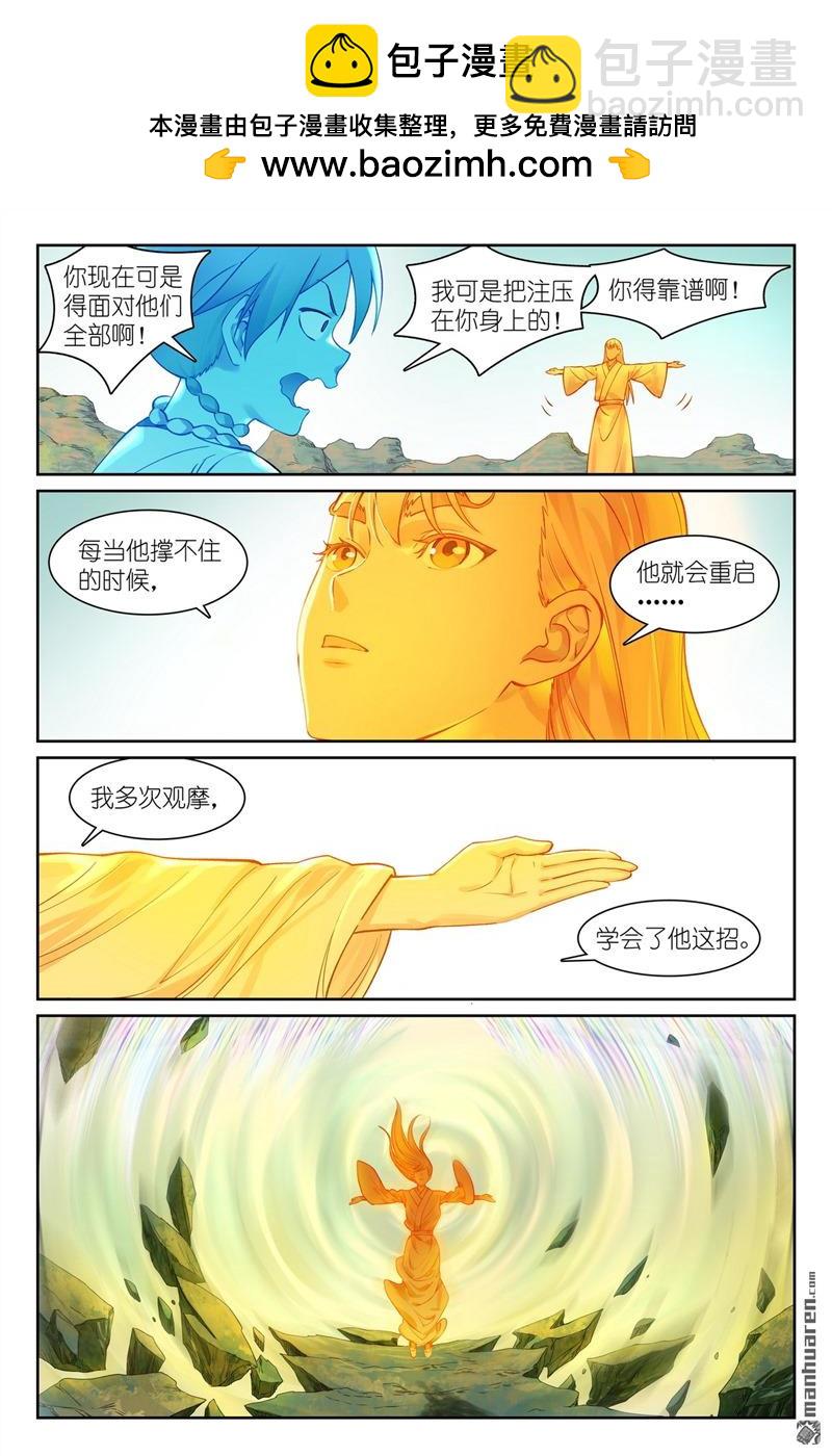 🍹狐妖小红娘 总563回 一份试验田 第2页