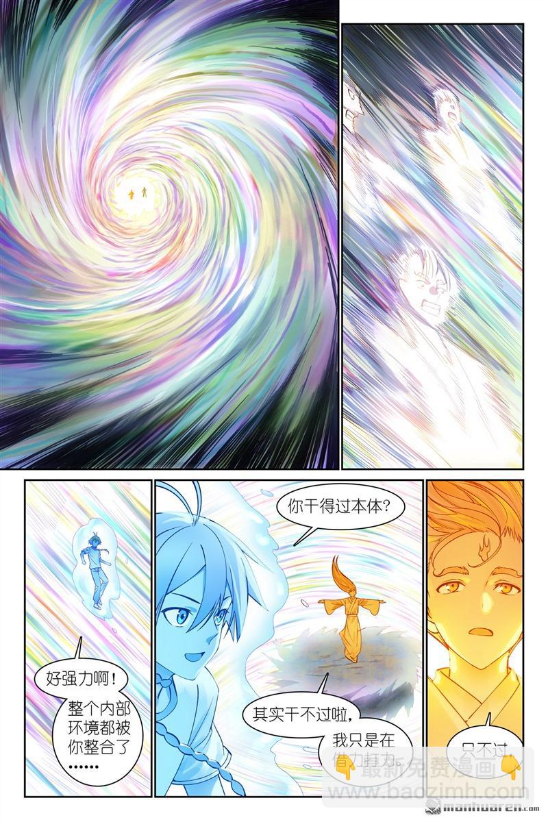 🍹狐妖小红娘 总563回 一份试验田 第3页