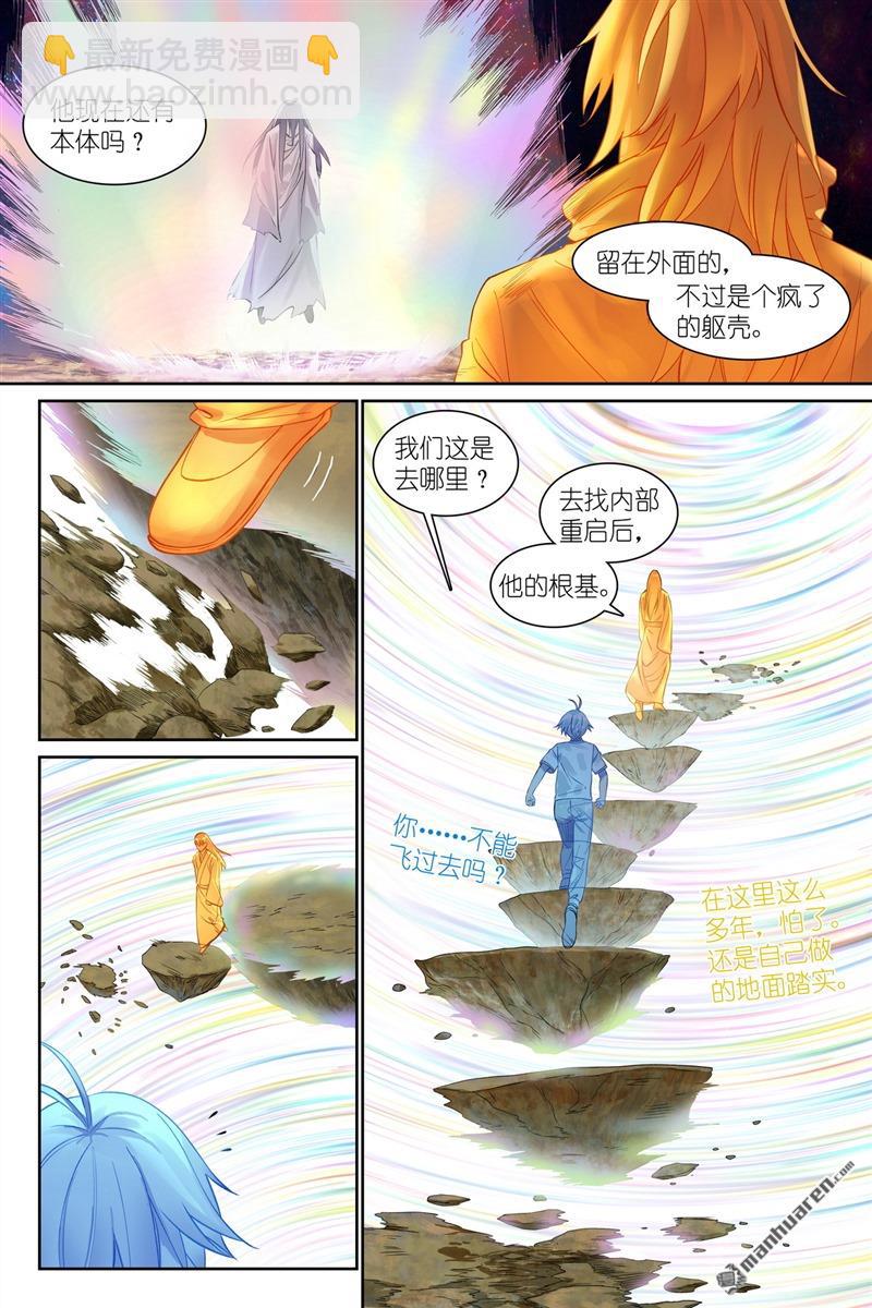 🍹狐妖小红娘 总563回 一份试验田 第4页