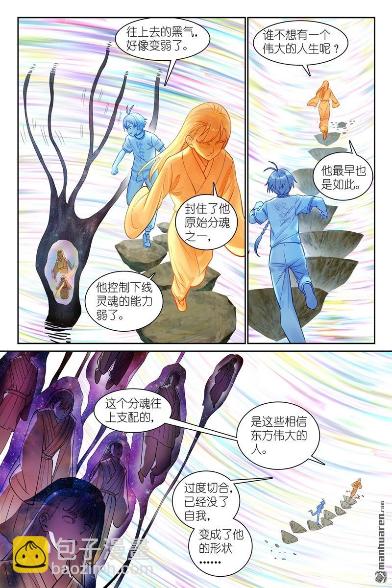 🍹狐妖小红娘 总563回 一份试验田 第7页