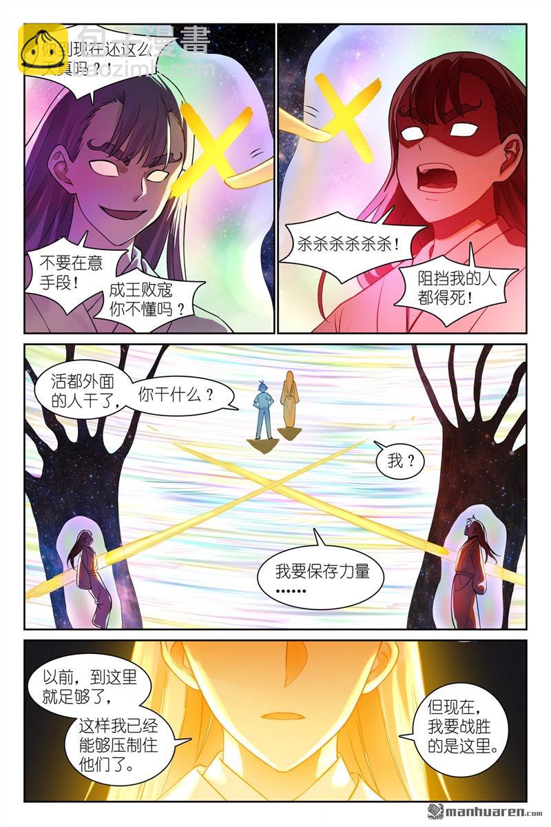 🍹狐妖小红娘 总563回 一份试验田 第9页