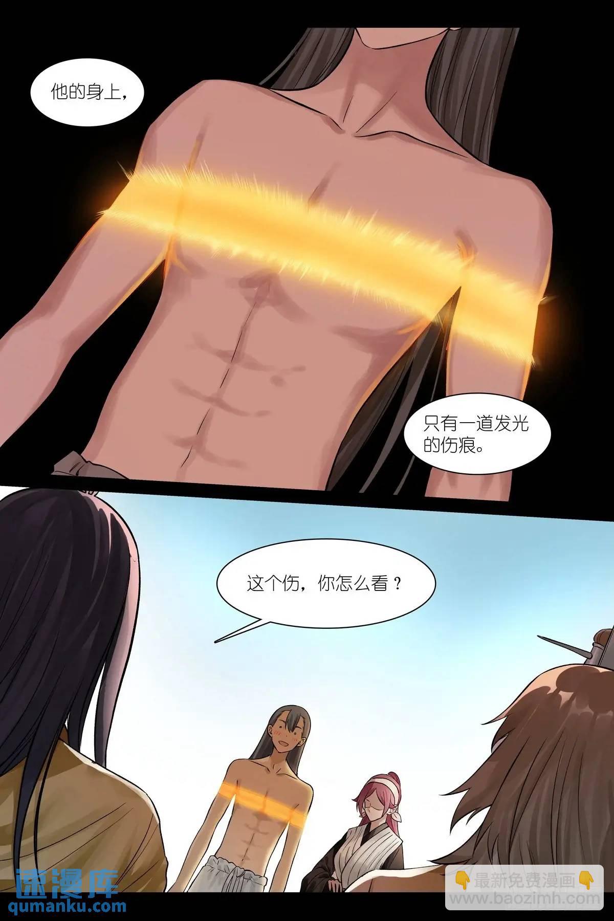 🍹狐妖小红娘 总555·阁下要如何应对？ 第13页