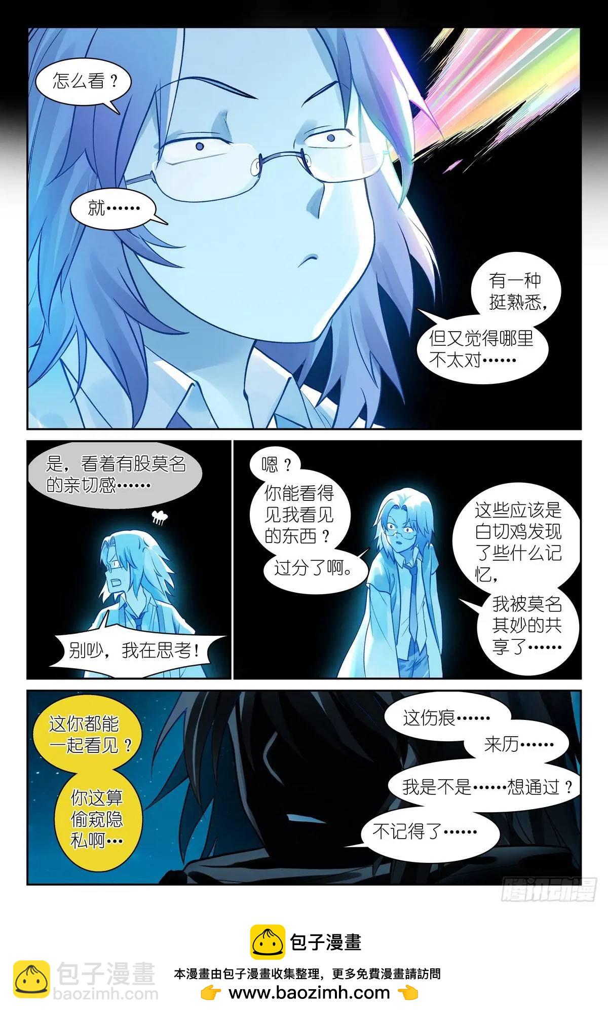 🍹狐妖小红娘 总555·阁下要如何应对？ 第14页