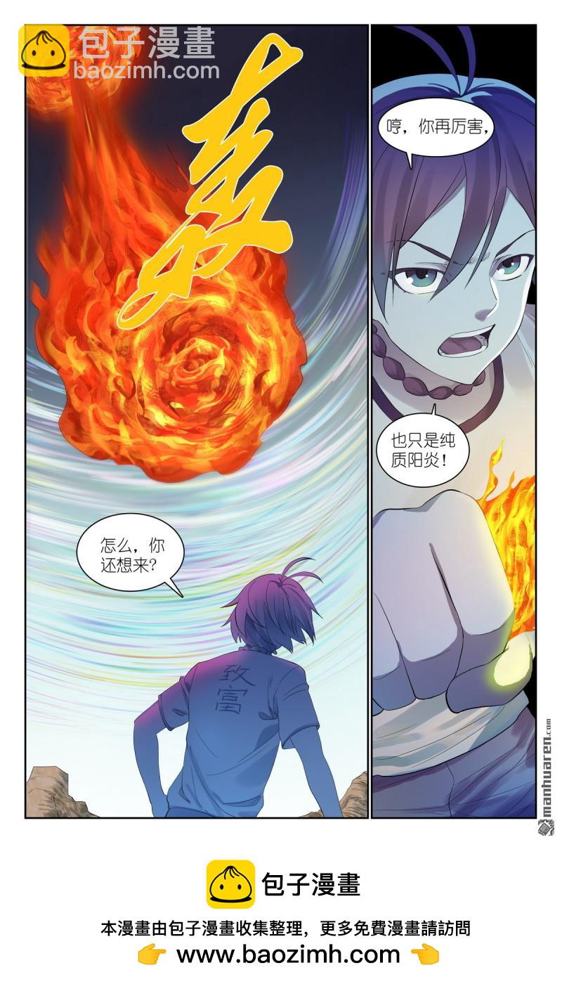 🍹狐妖小红娘 总565回 都听哥哥的 第14页