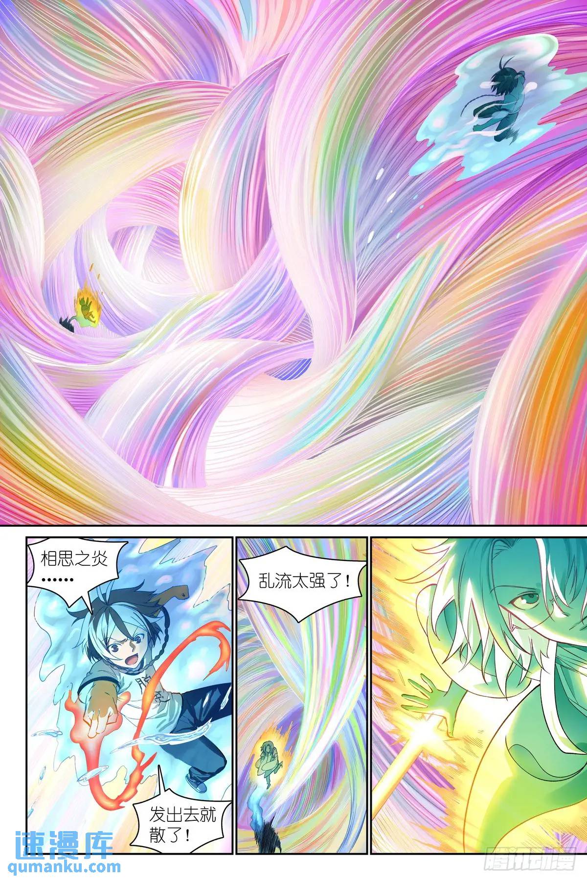 🍹狐妖小红娘 总557·来之不易黄泉水 第1页