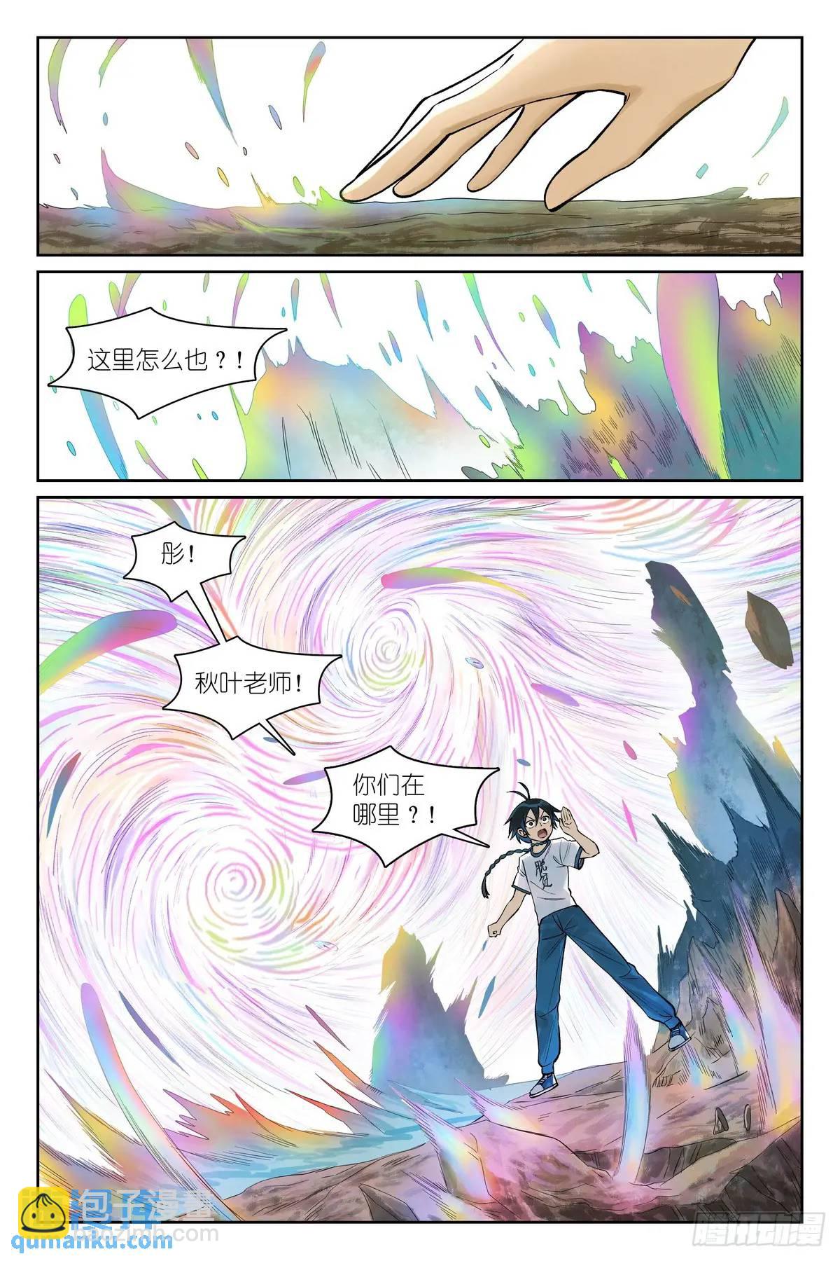 🍹狐妖小红娘 总557·来之不易黄泉水 第4页