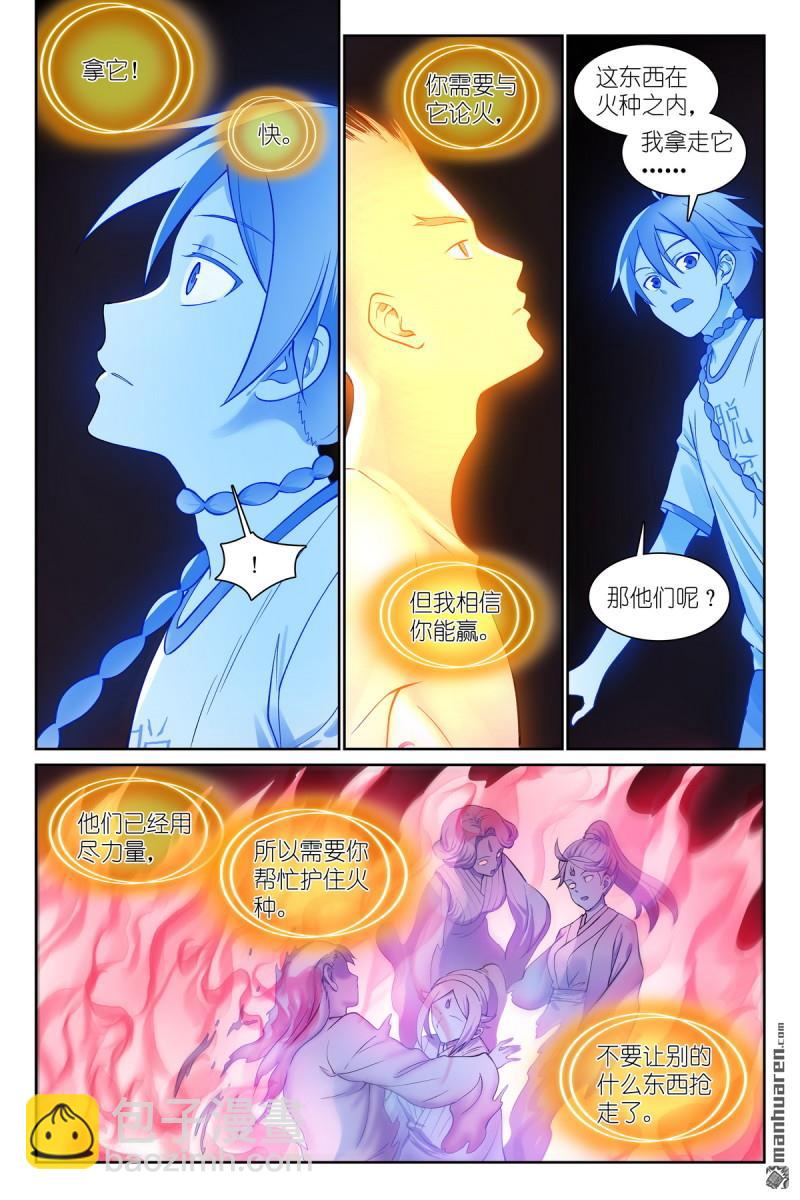 🍹狐妖小红娘 总567回 我也直球了！ 第10页