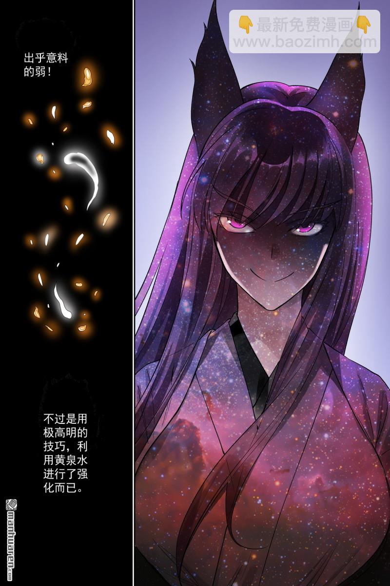 🍹狐妖小红娘 总567回 我也直球了！ 第14页