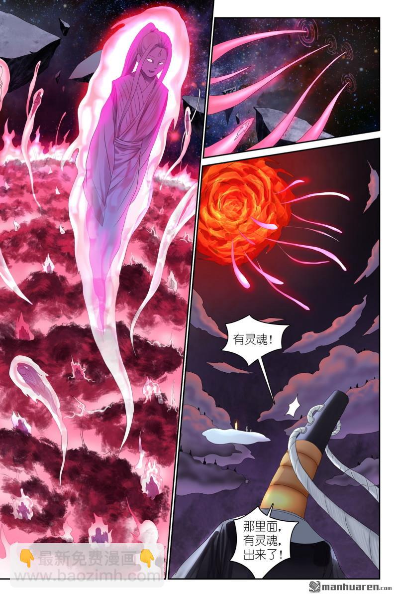 🍹狐妖小红娘 总567回 我也直球了！ 第6页