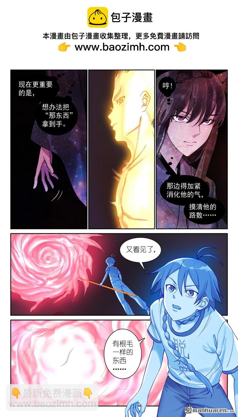 🍹狐妖小红娘 总567回 我也直球了！ 第9页