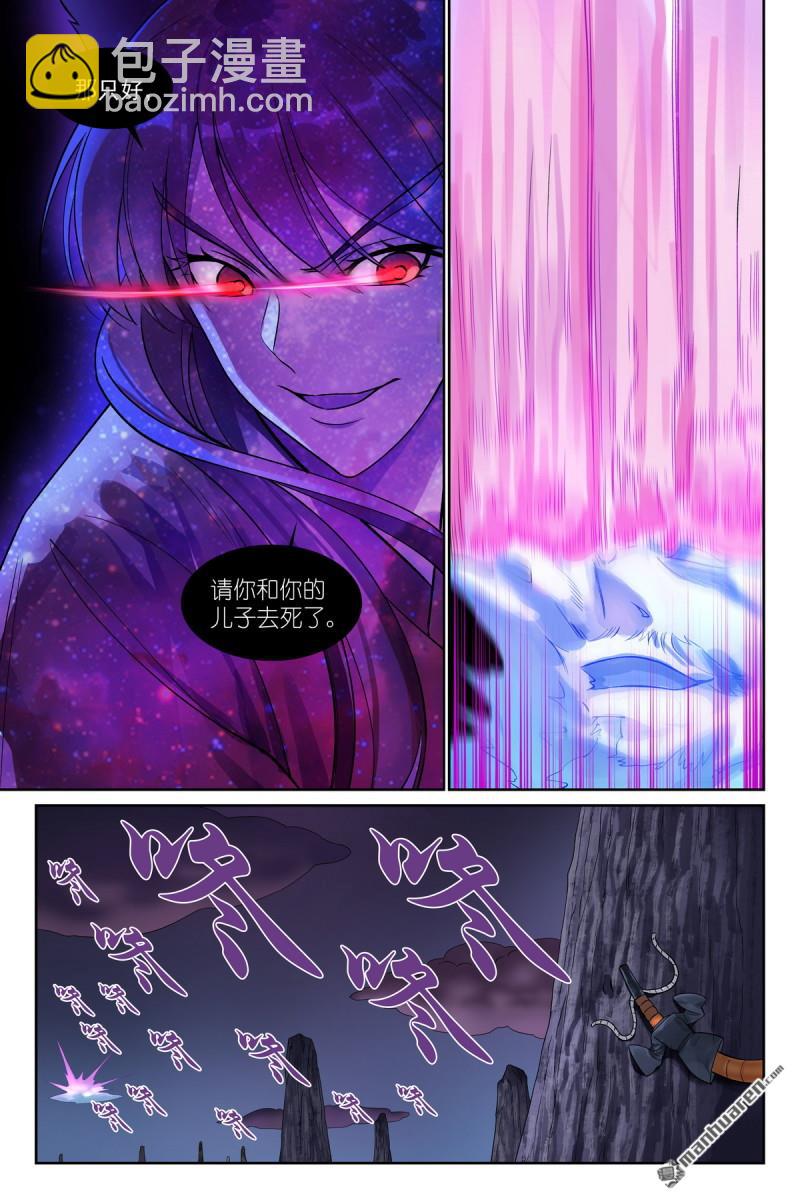 🍹狐妖小红娘 总569回 我和三儿不同 第10页