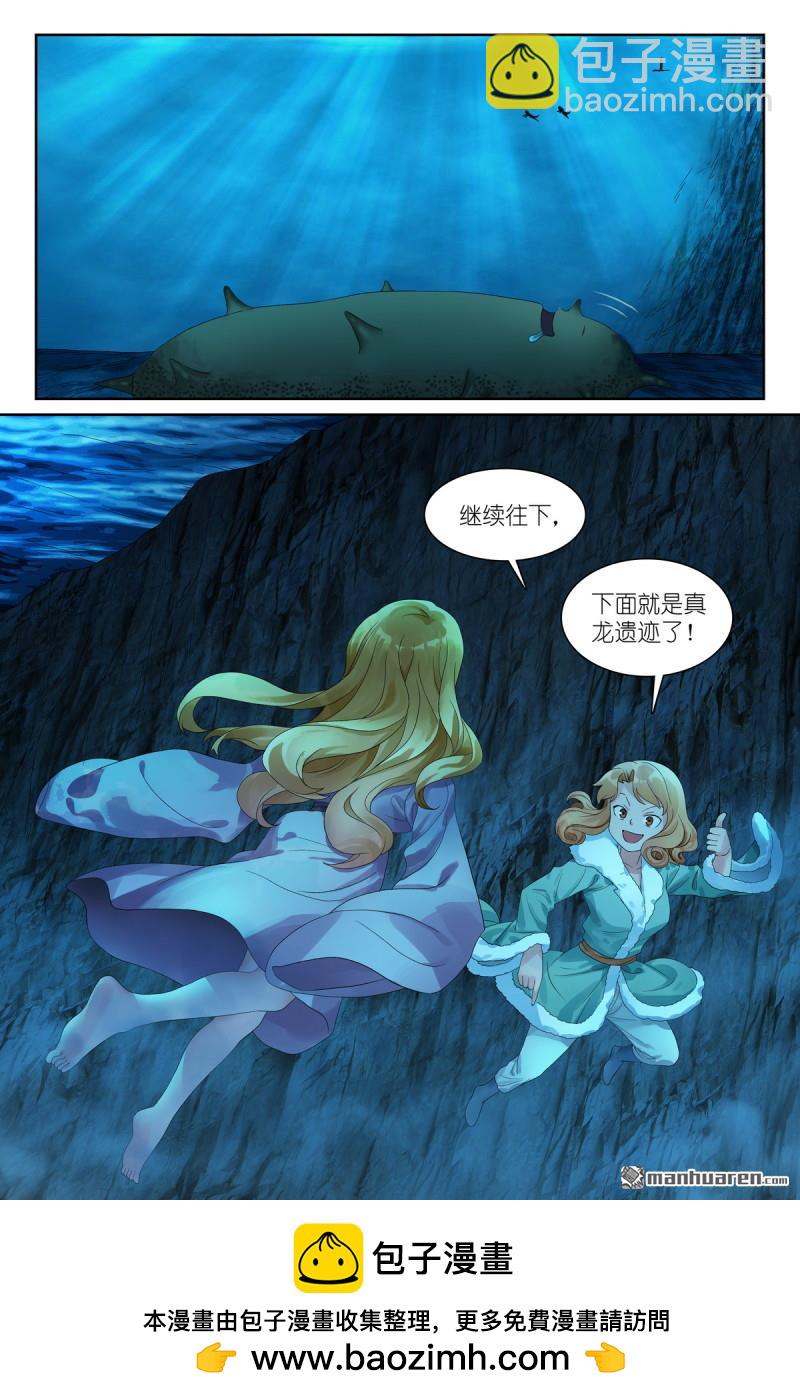 🍹狐妖小红娘 总569回 我和三儿不同 第14页