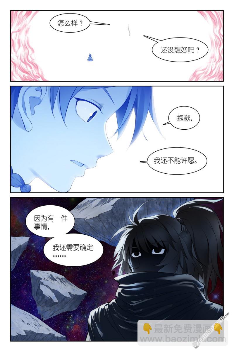 🍹狐妖小红娘 总571回 真假黑娘娘 第14页