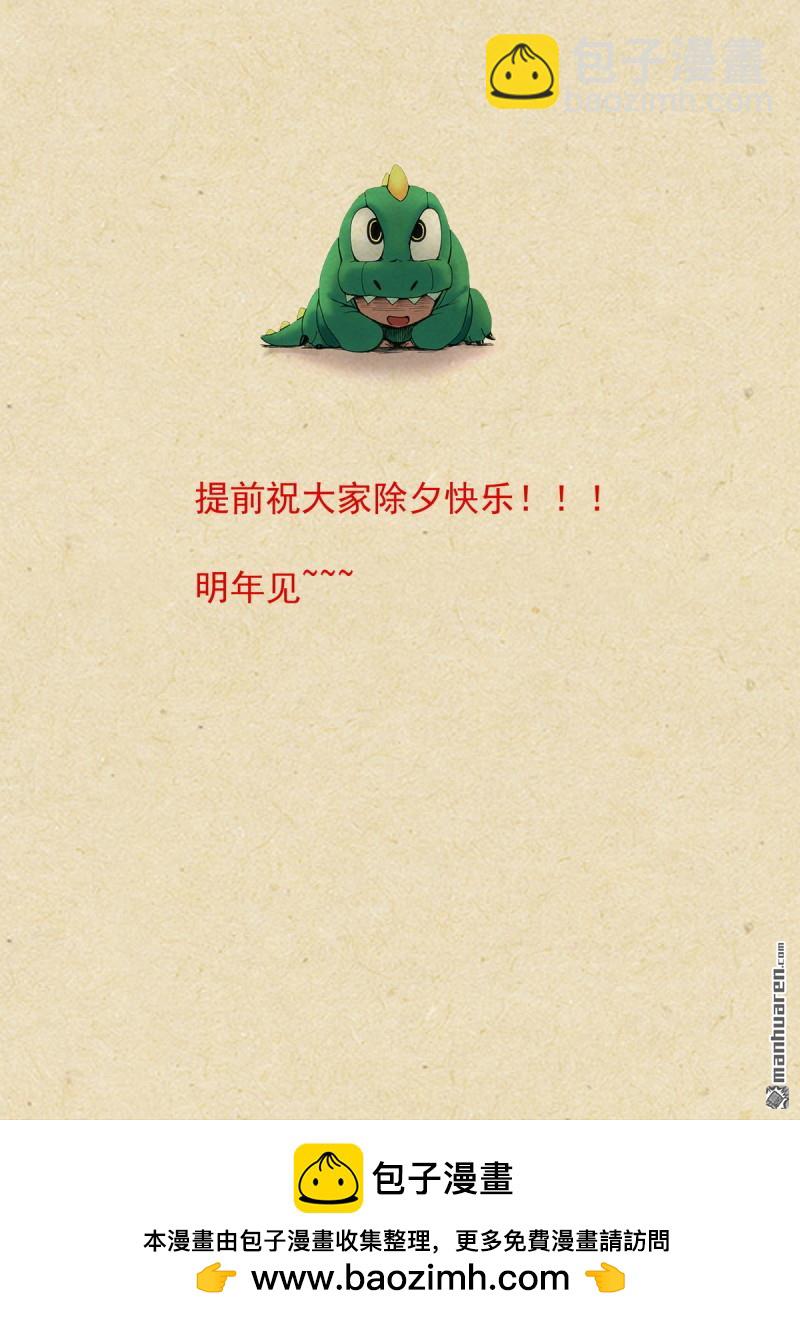 🍹狐妖小红娘 总571回 真假黑娘娘 第16页
