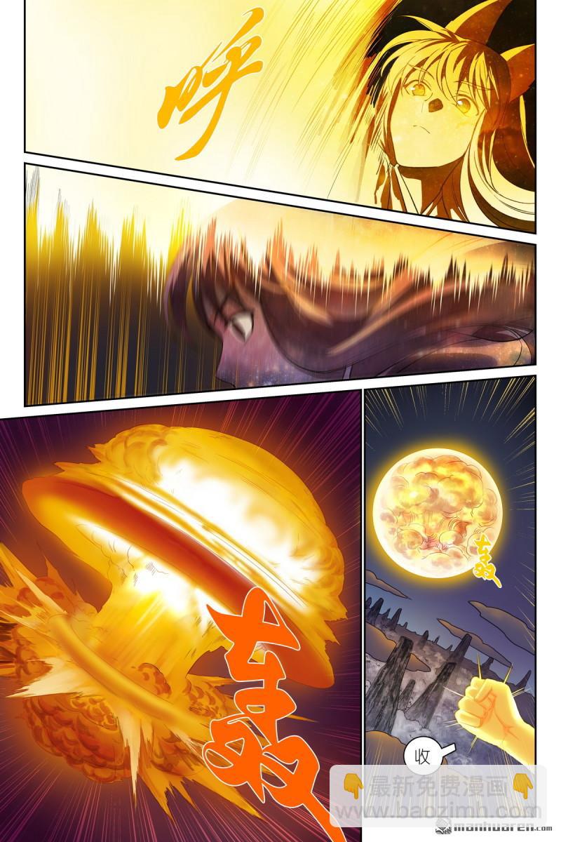 🍹狐妖小红娘 总571回 真假黑娘娘 第7页