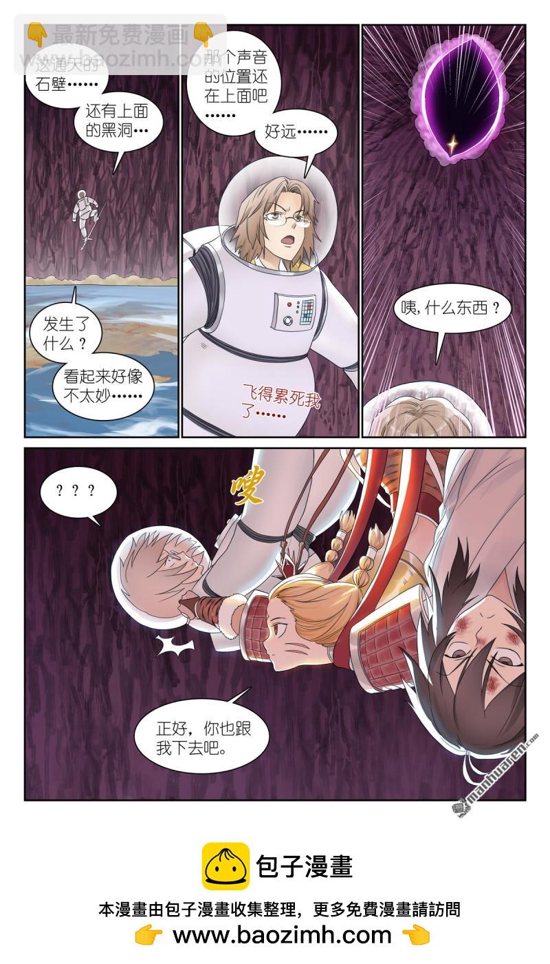 🍹狐妖小红娘 总575回 都过来 第16页