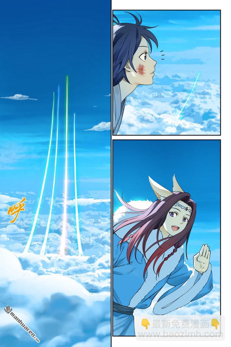 🍹狐妖小红娘 总575回 都过来 第3页