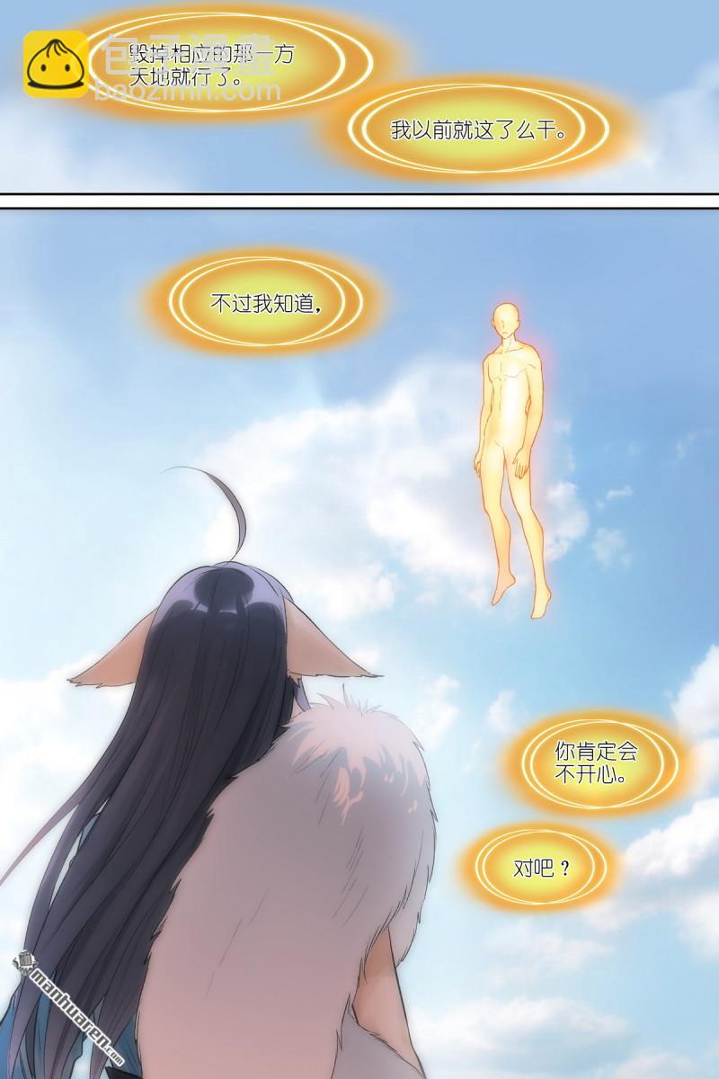 🍹狐妖小红娘 总579回 你们加油哟 第14页