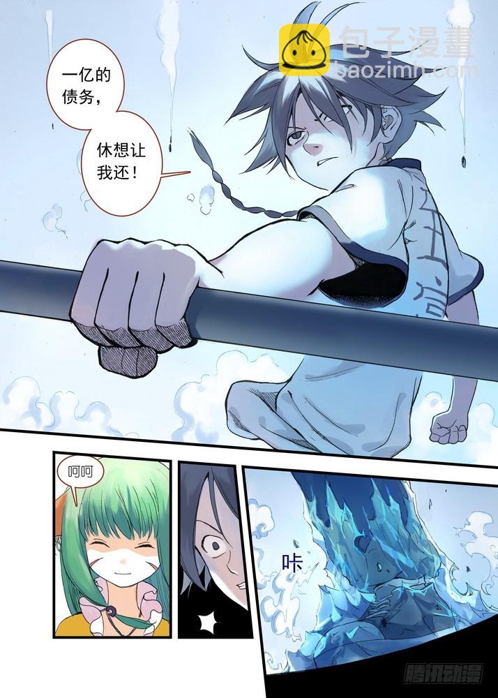 🍹狐妖小红娘 037.暗中黄雀 第12页
