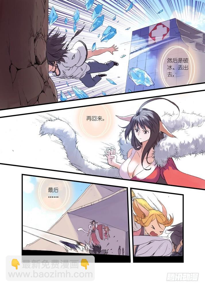 🍹狐妖小红娘 037.暗中黄雀 第14页