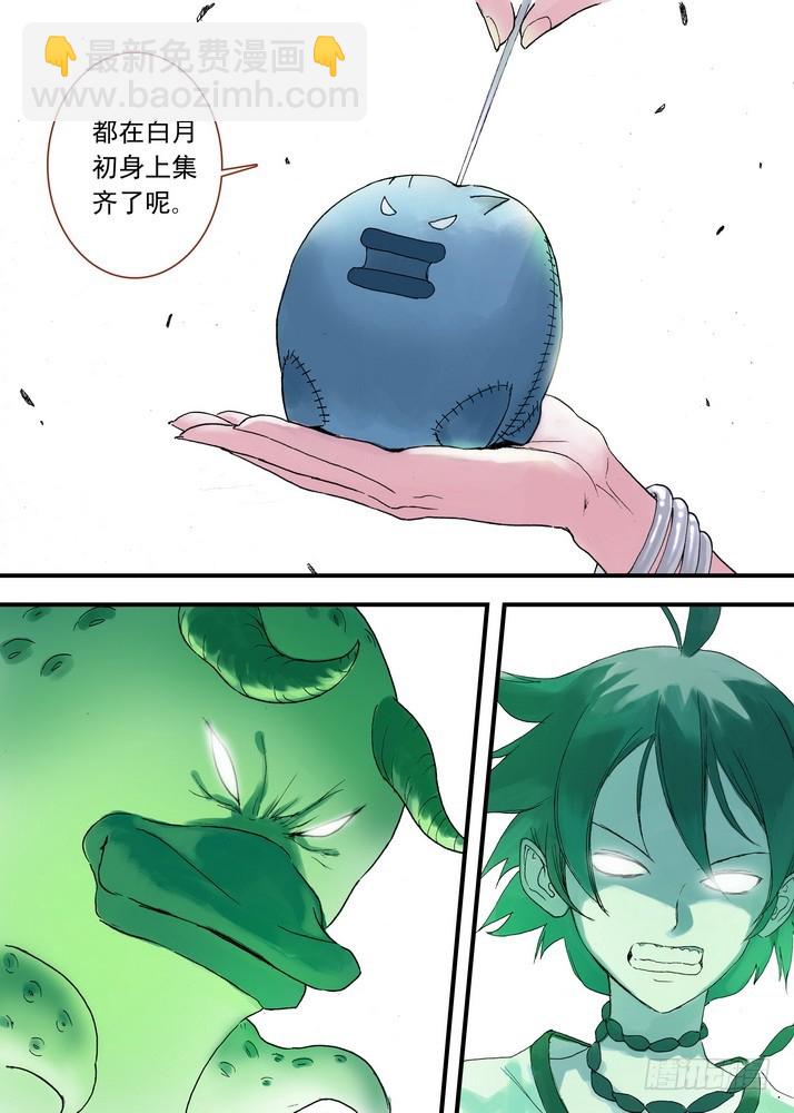 🍹狐妖小红娘 037.暗中黄雀 第18页