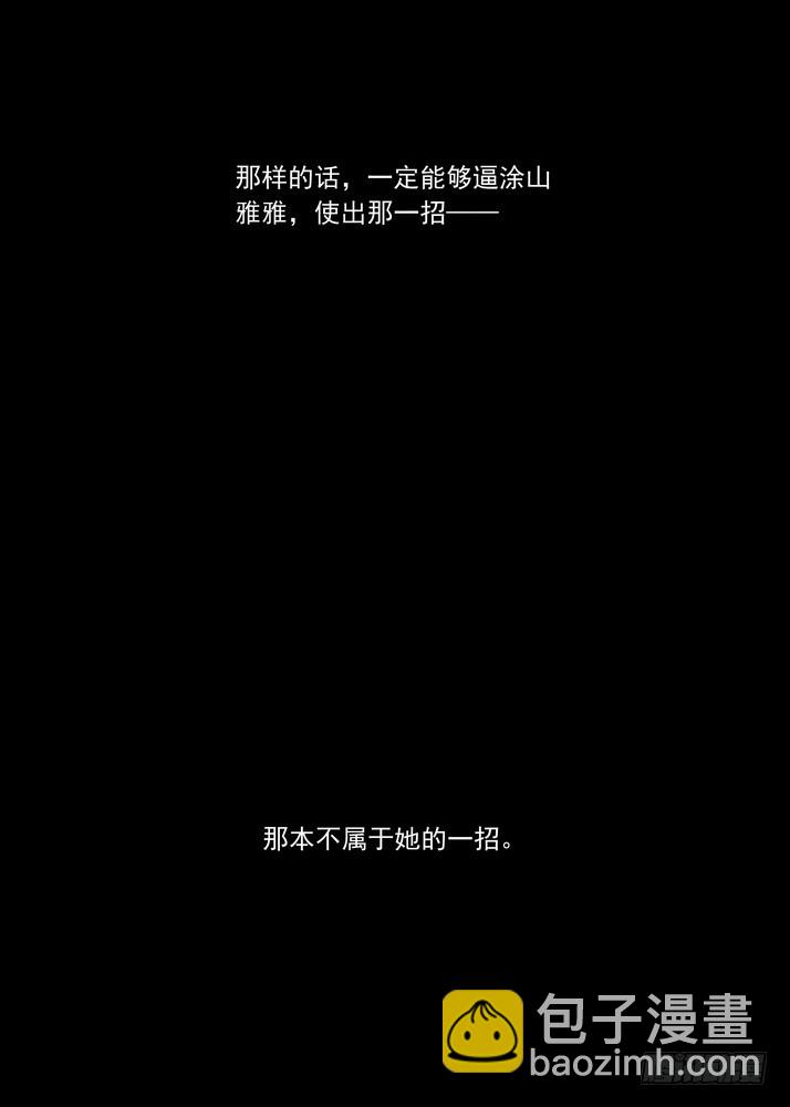 🍹狐妖小红娘 037.暗中黄雀 第19页