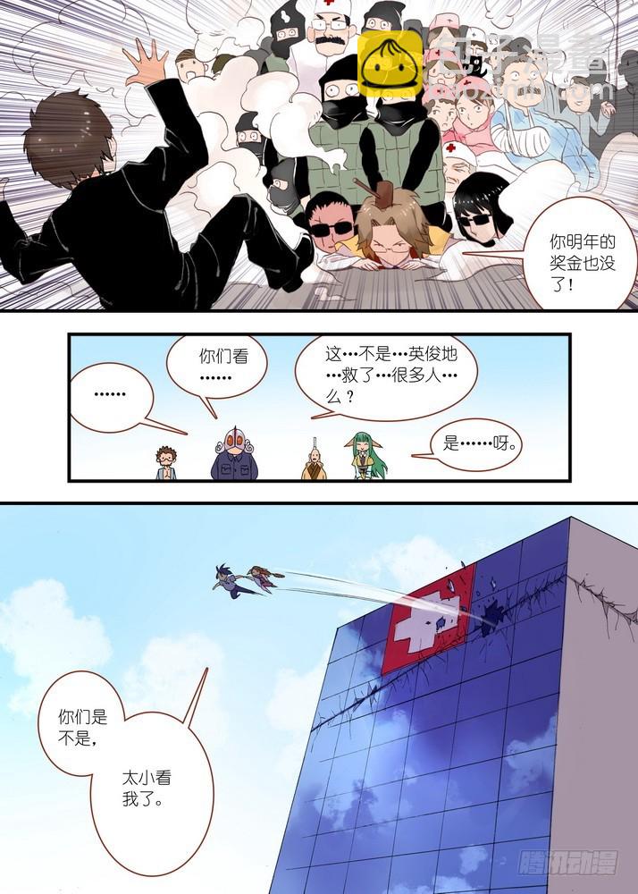 🍹狐妖小红娘 037.暗中黄雀 第6页