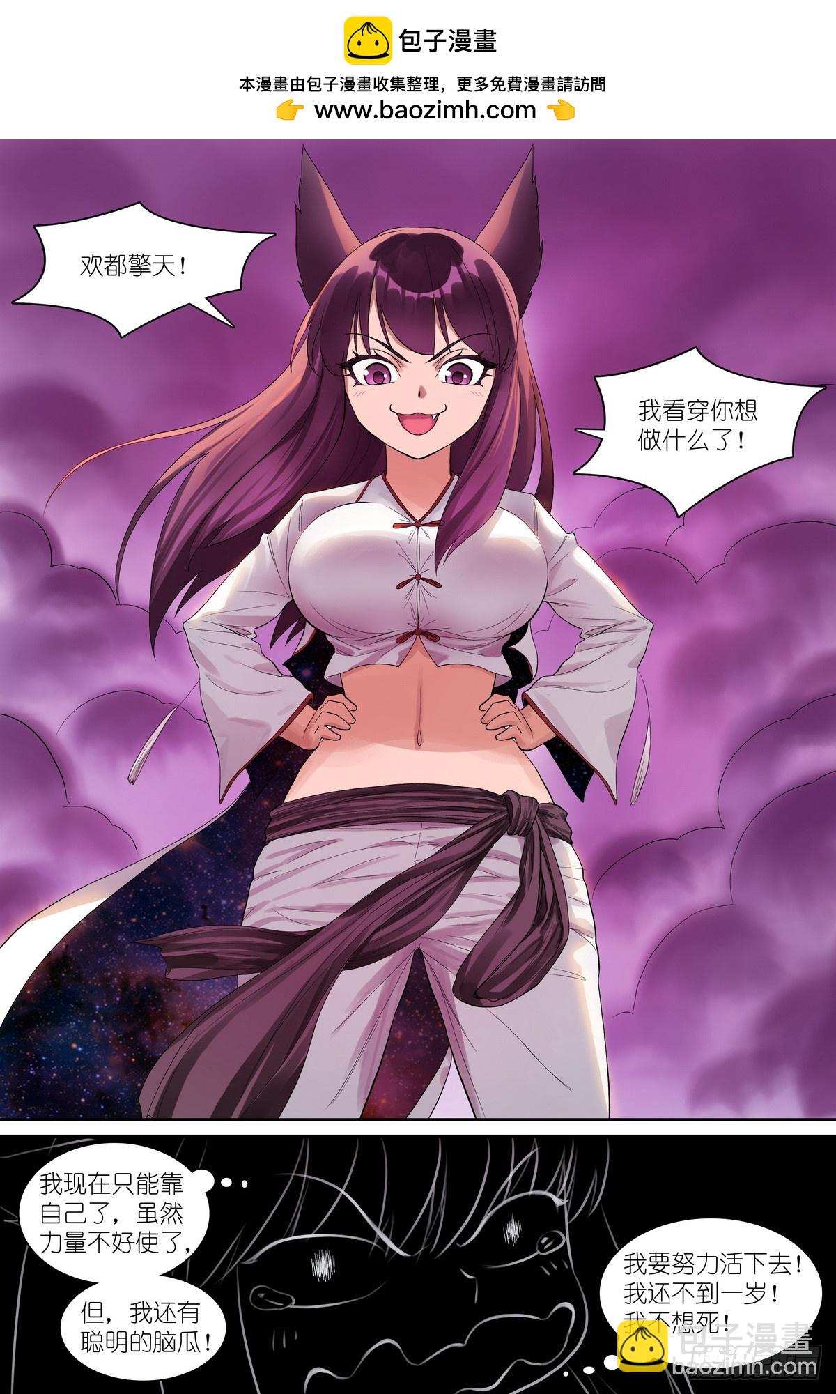 🍹狐妖小红娘 总583·赘婿 第14页