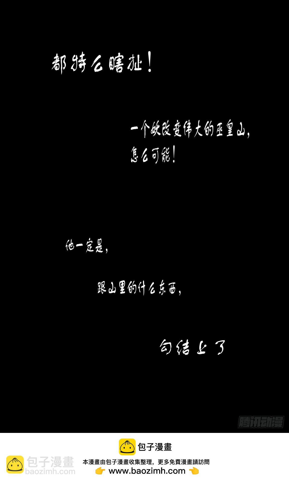 🍹狐妖小红娘 总585·那一句也是吗？ 第16页