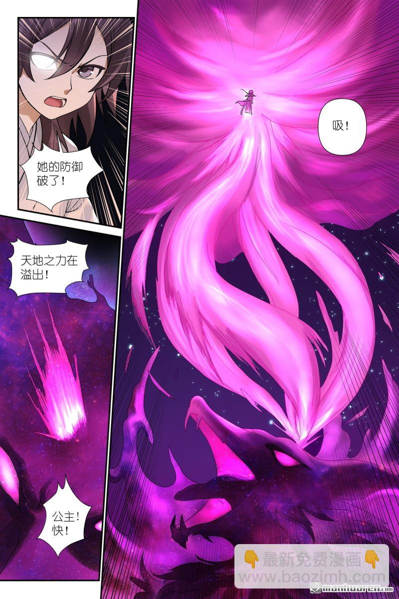 🍹狐妖小红娘 第602回 交通意外杀 第11页