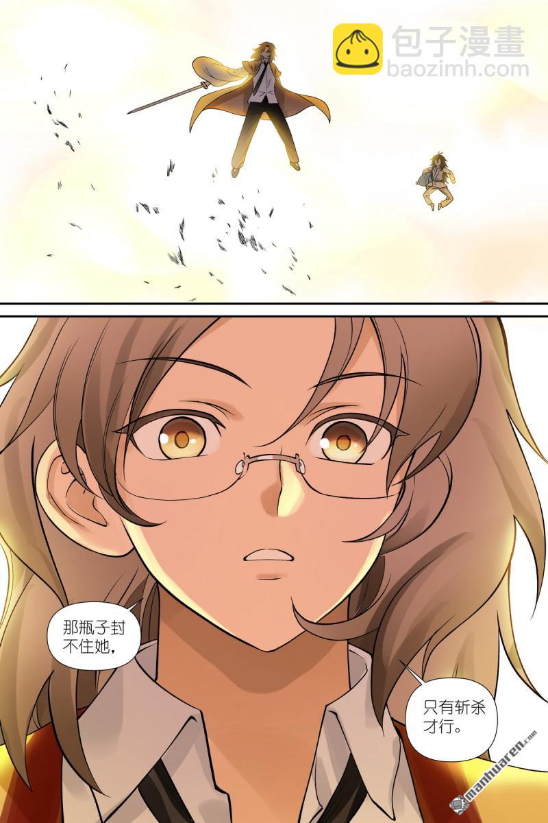 🍹狐妖小红娘 第602回 交通意外杀 第13页
