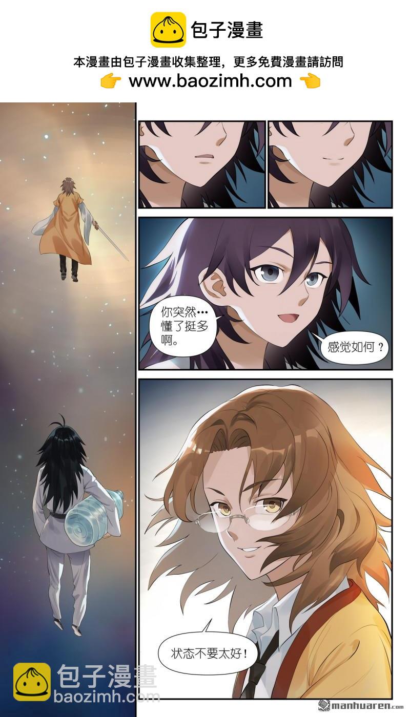 🍹狐妖小红娘 第602回 交通意外杀 第14页