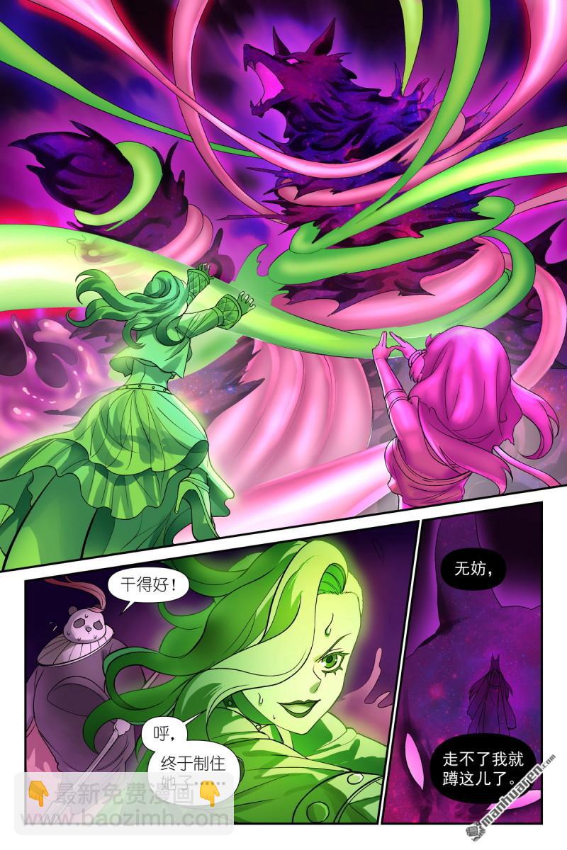 🍹狐妖小红娘 第602回 交通意外杀 第3页