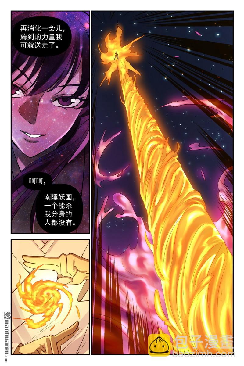🍹狐妖小红娘 第602回 交通意外杀 第5页